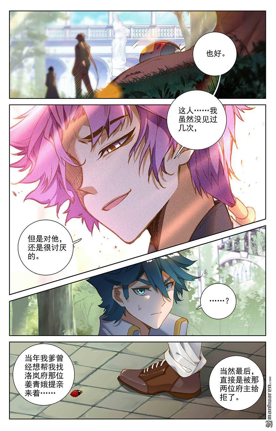 万相之王第8话上 引导术
