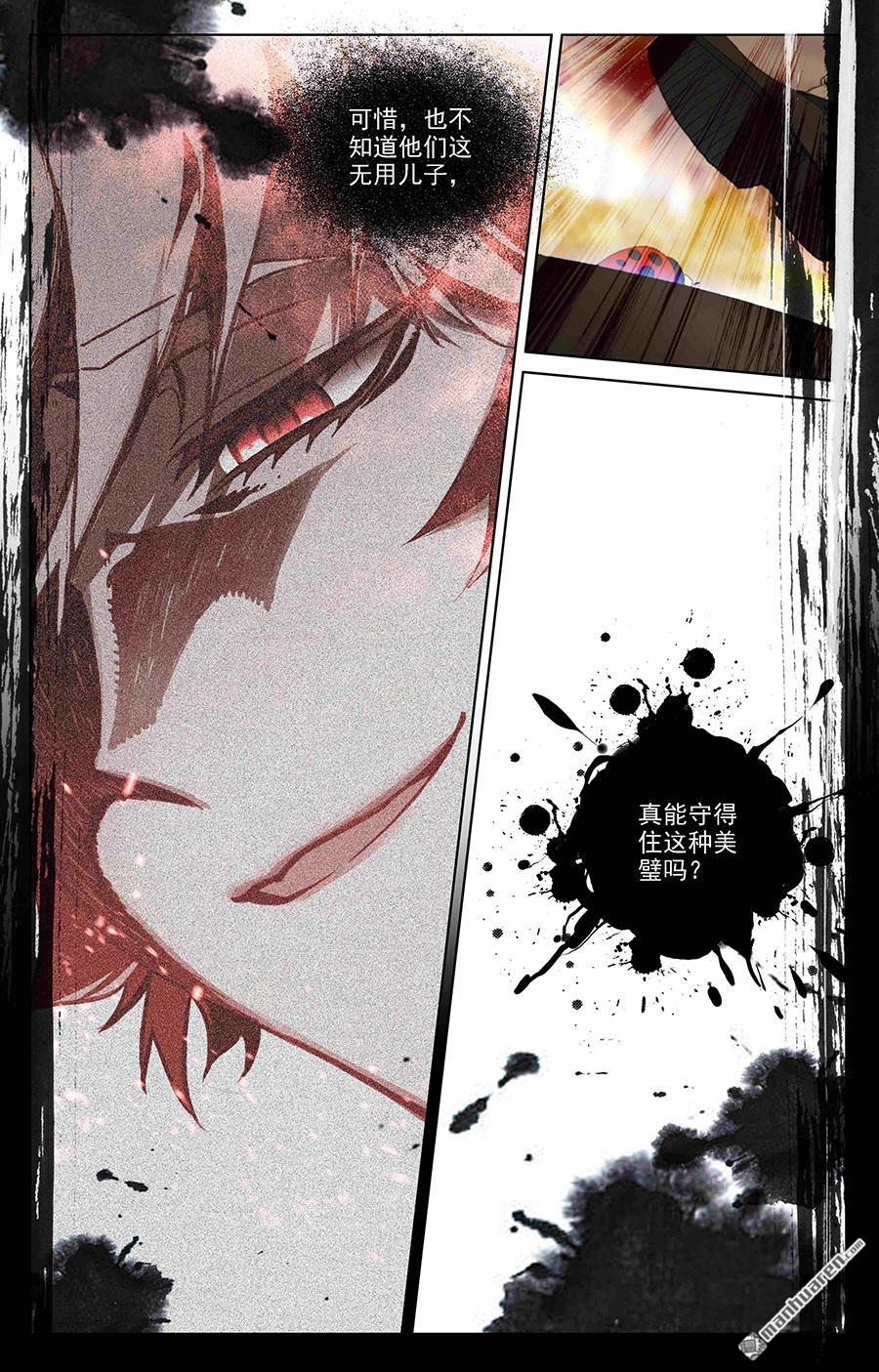 万相之王第8话上 引导术
