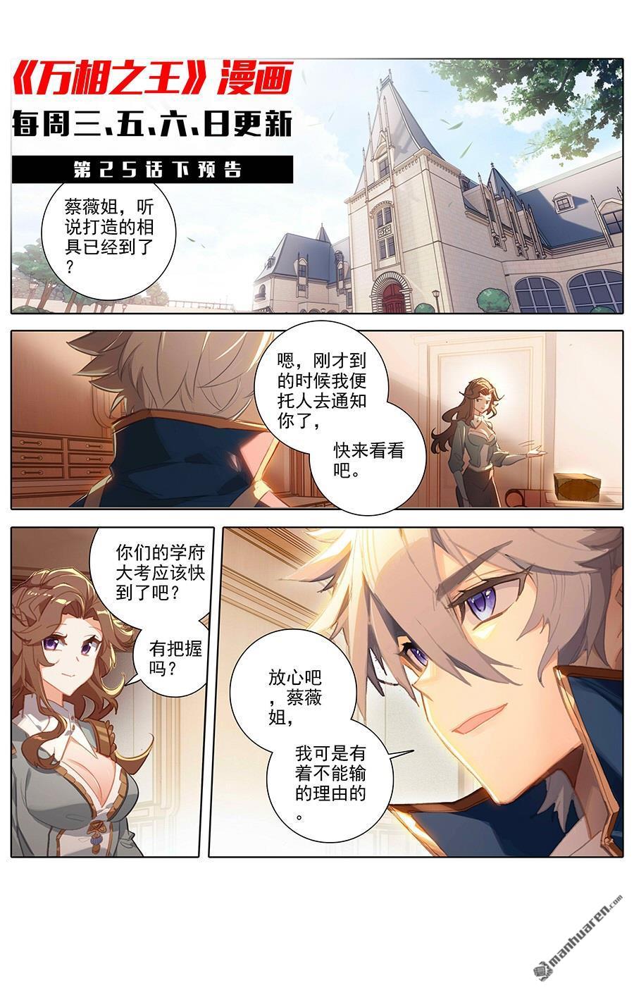 万相之王第8话上 引导术