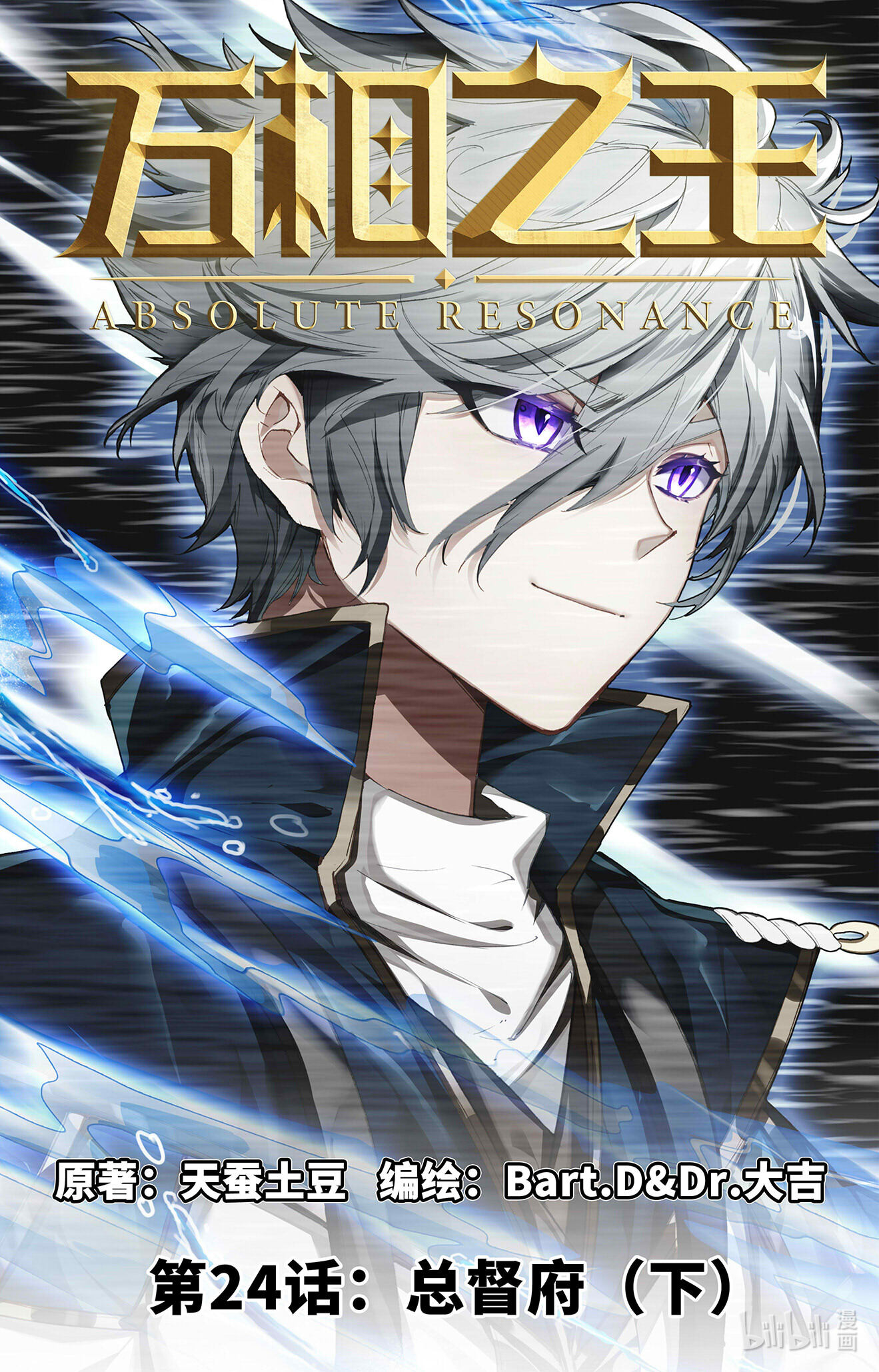 万相之王第8话下 引导术