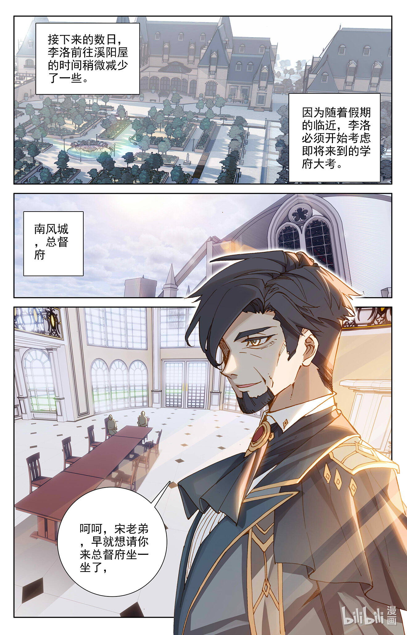 万相之王第8话下 引导术