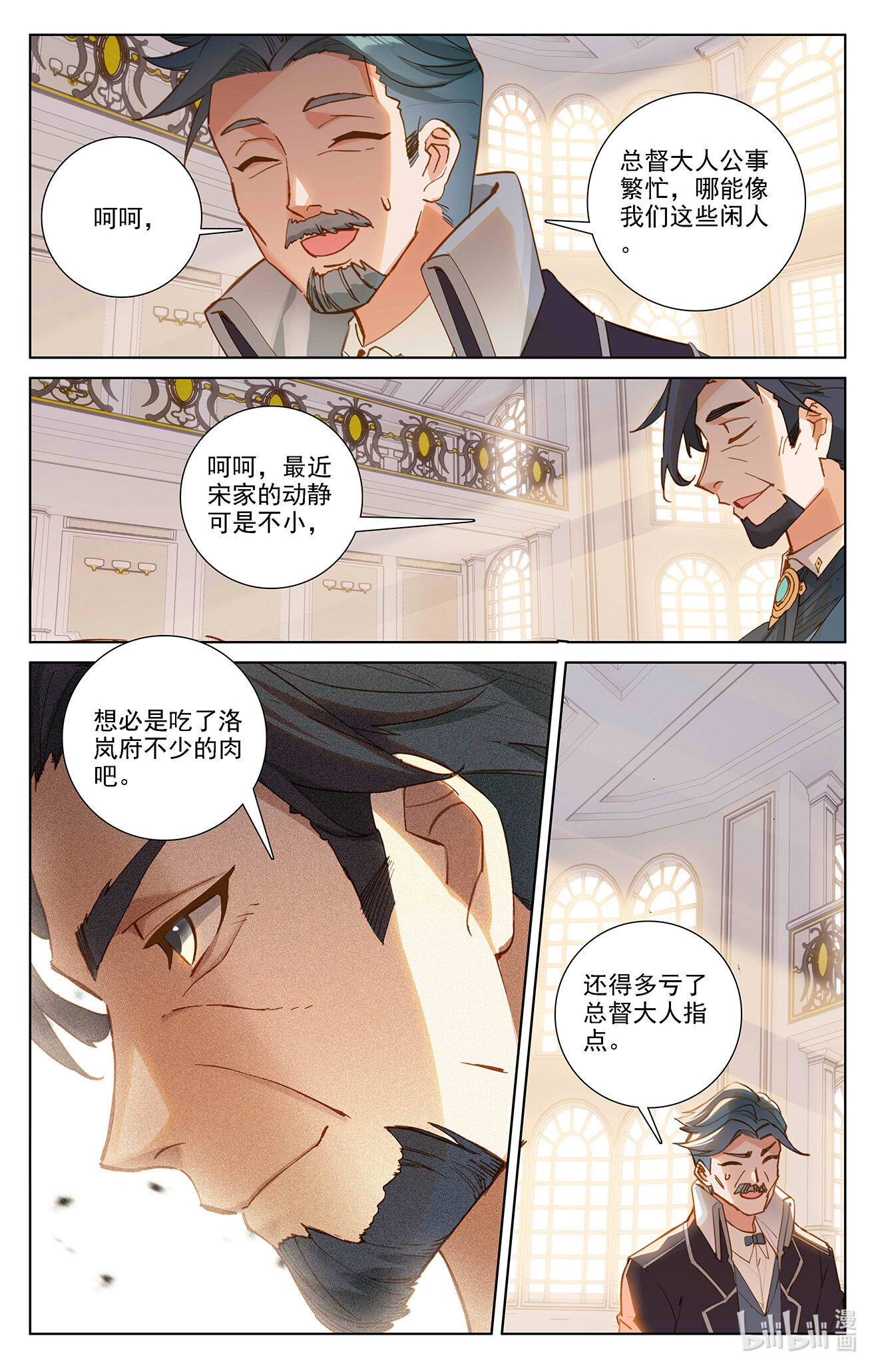 万相之王第8话下 引导术