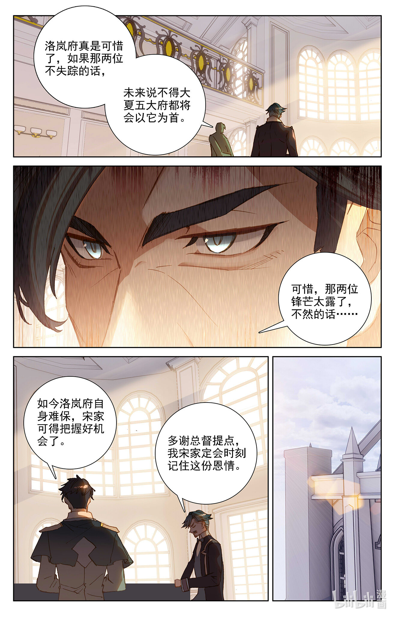万相之王第8话下 引导术