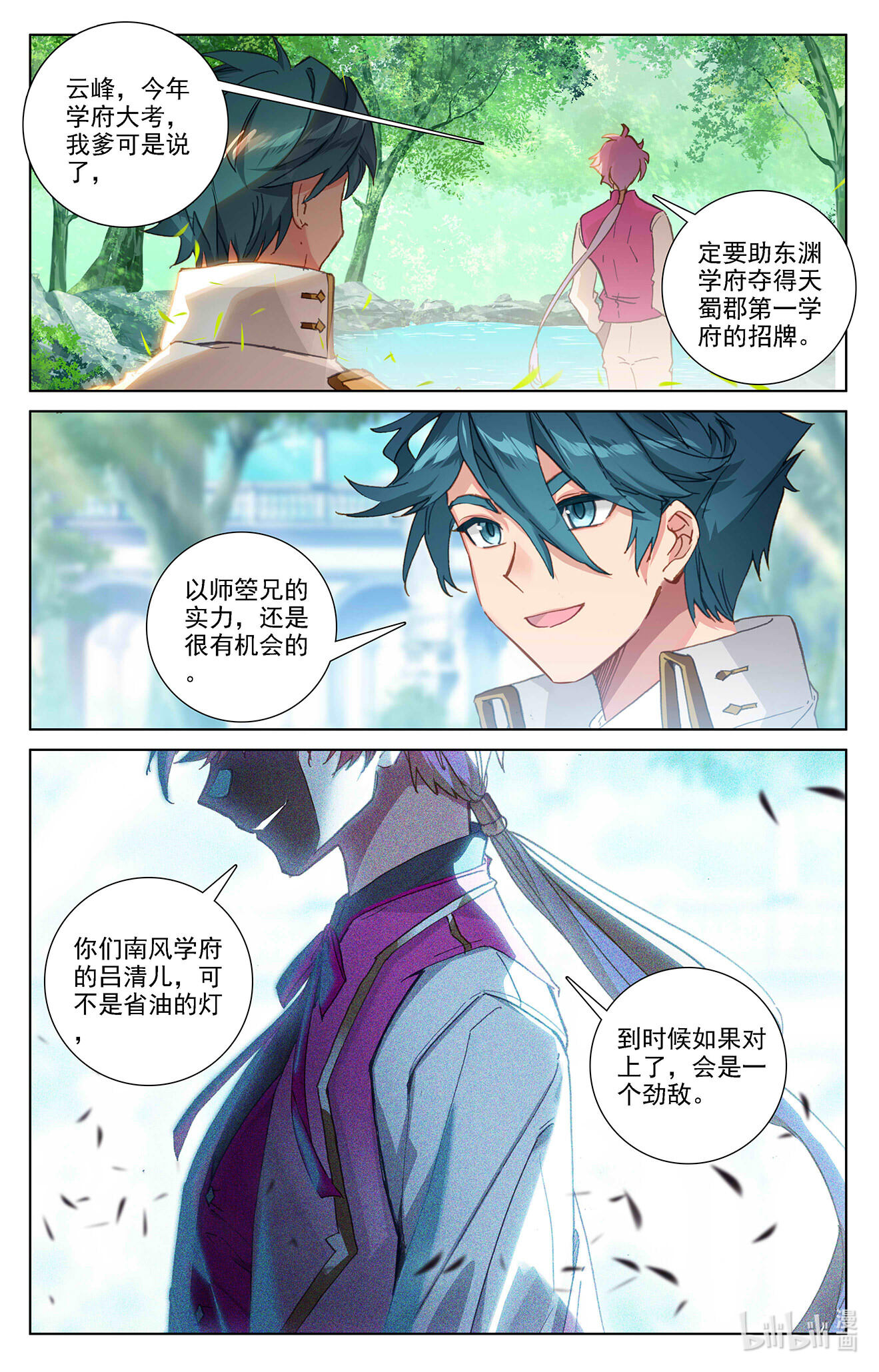 万相之王第8话下 引导术