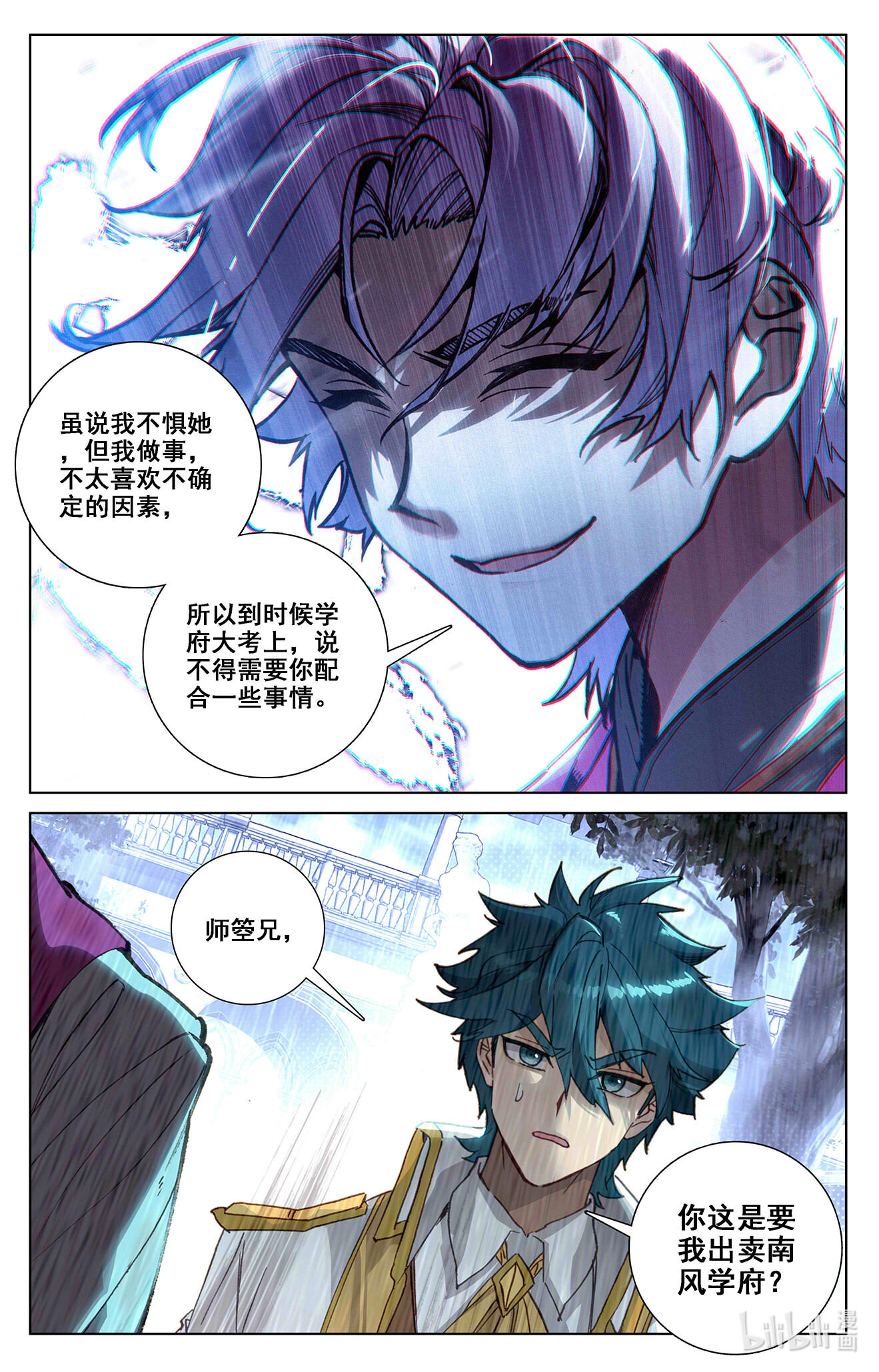 万相之王第8话下 引导术