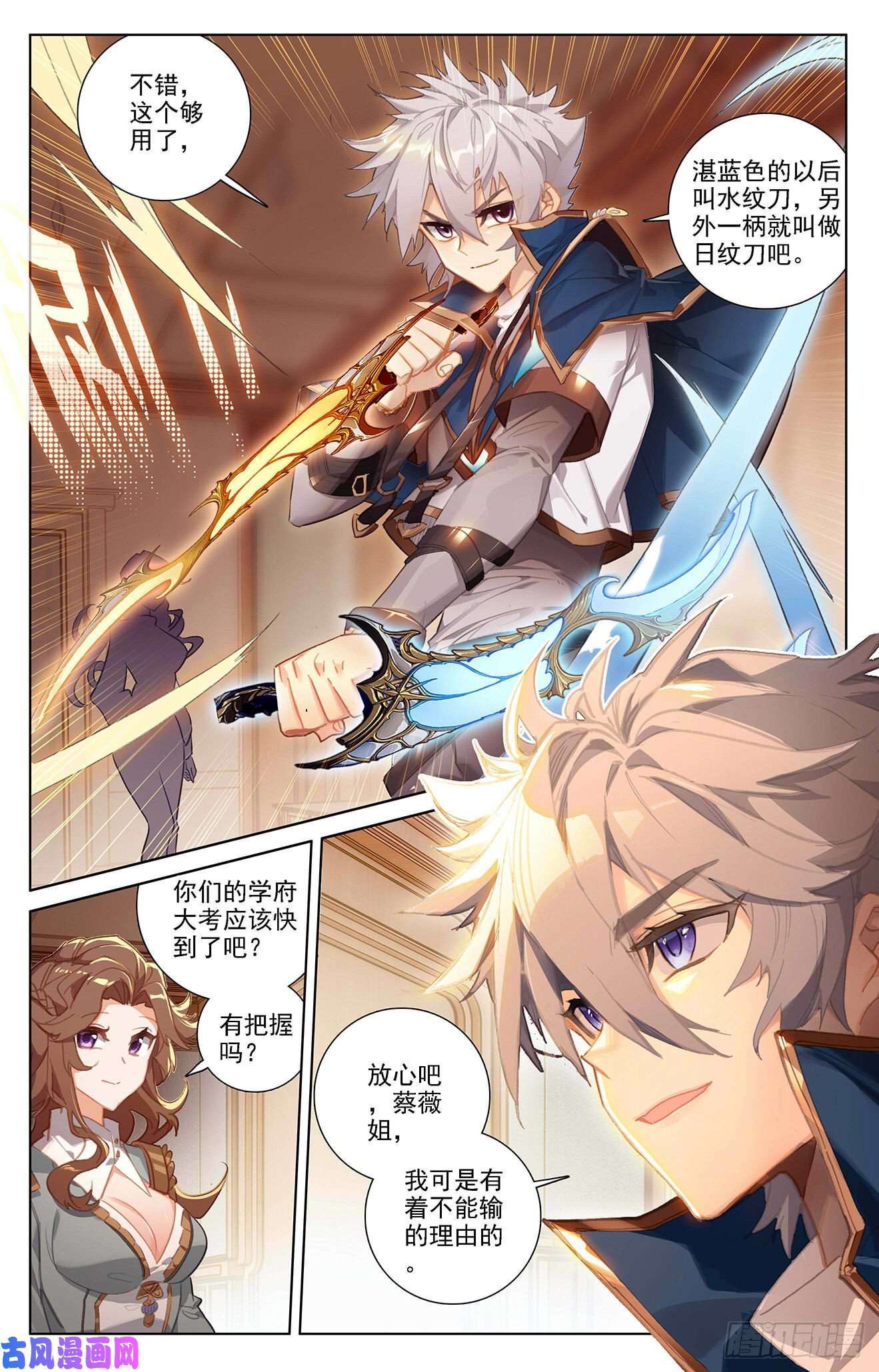 万相之王第10话上 相力树