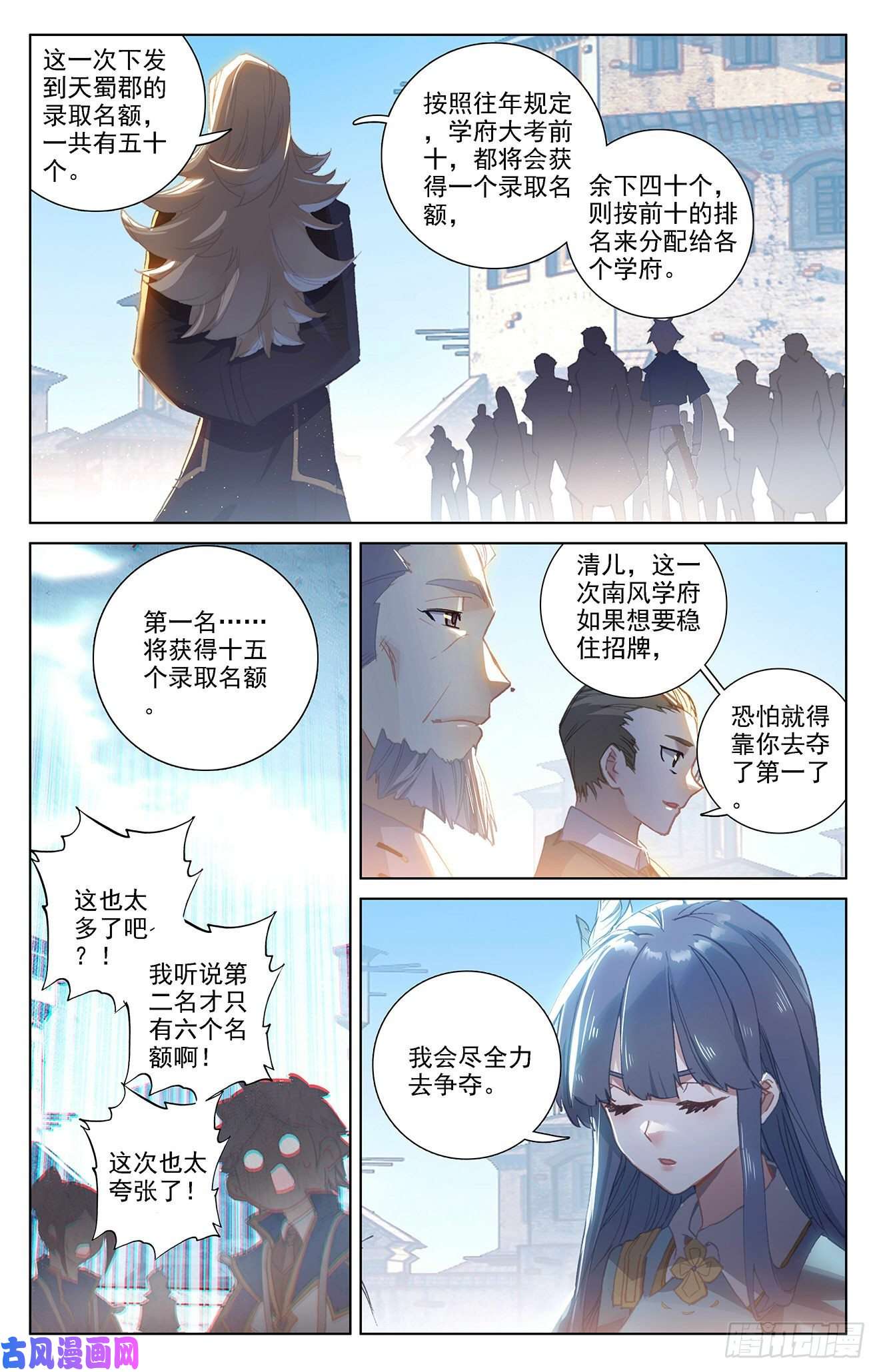 万相之王第10话上 相力树