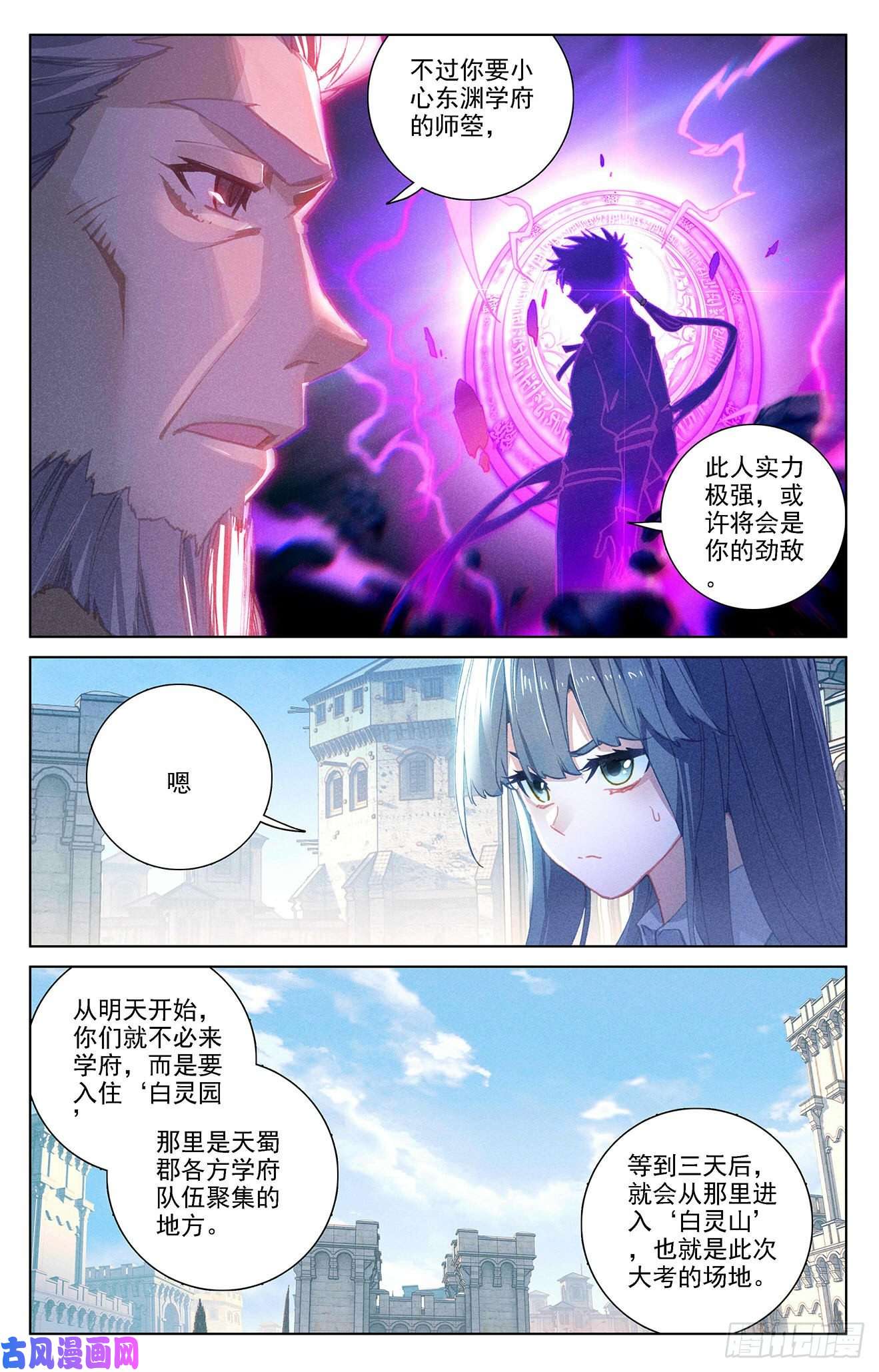 万相之王第10话上 相力树