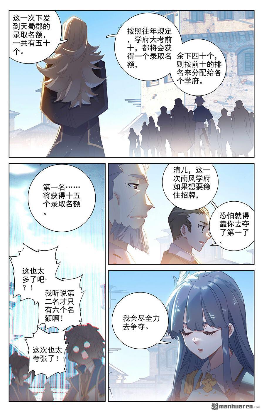 万相之王第11话上 竞争金叶