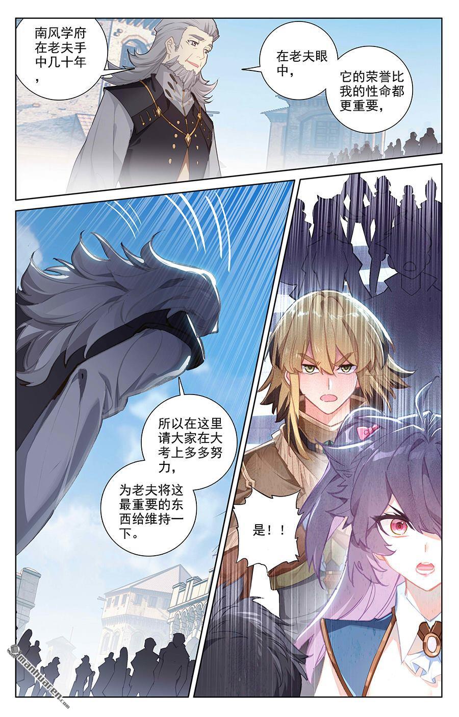 万相之王第11话上 竞争金叶