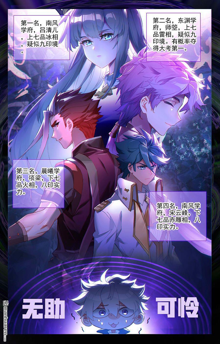万相之王第11话下 竞争金叶