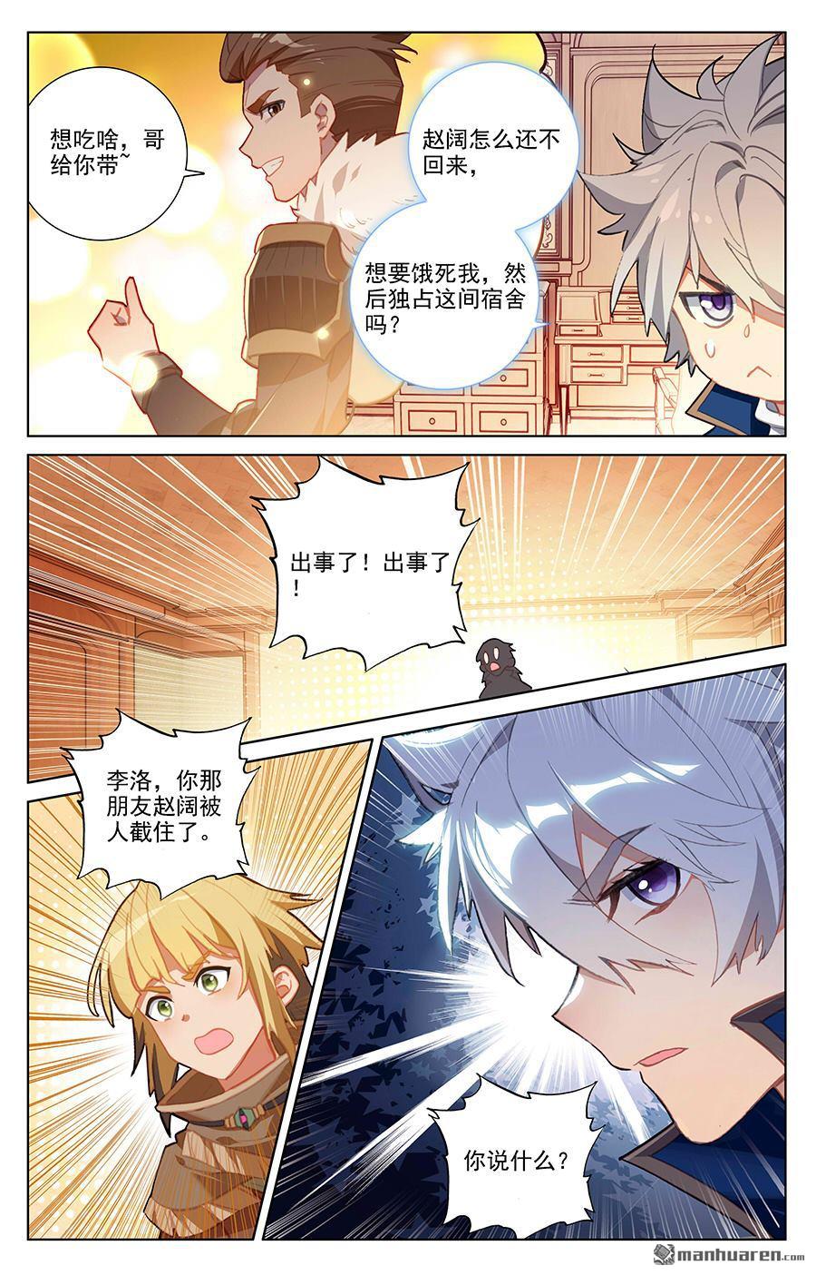 万相之王第11话下 竞争金叶
