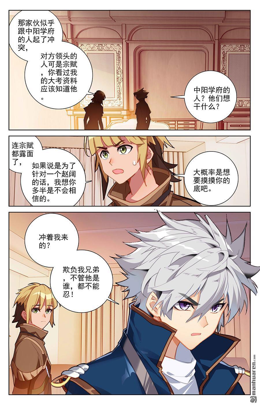 万相之王第11话下 竞争金叶
