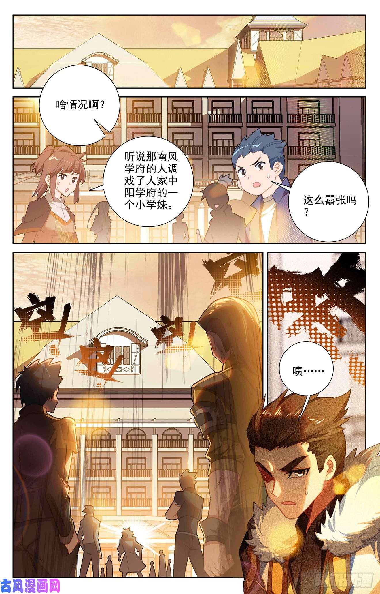 万相之王第12话上 李洛的相