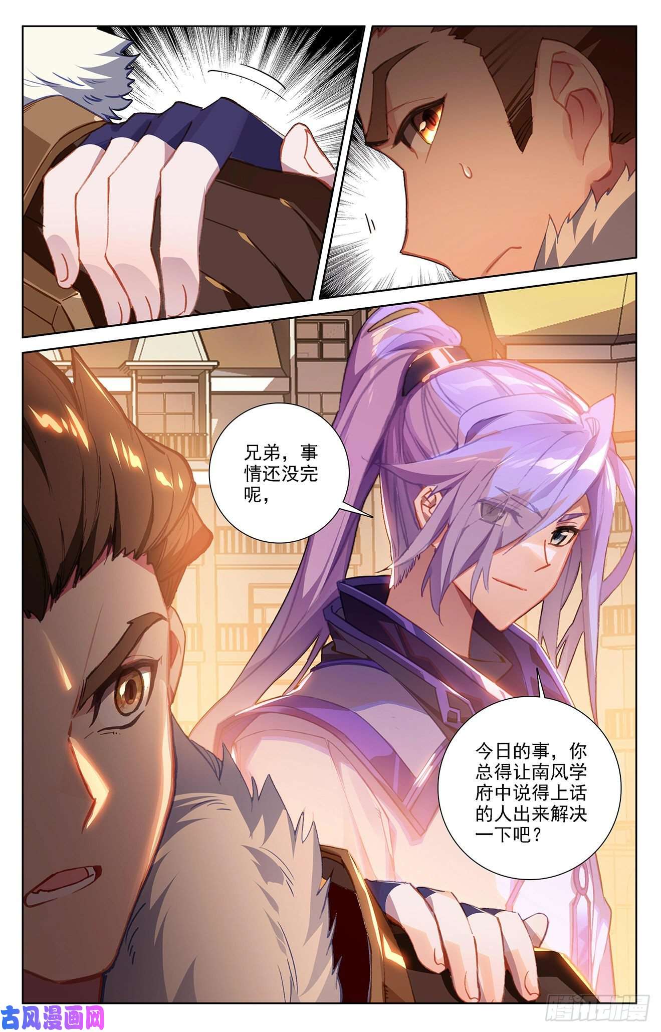 万相之王第12话上 李洛的相