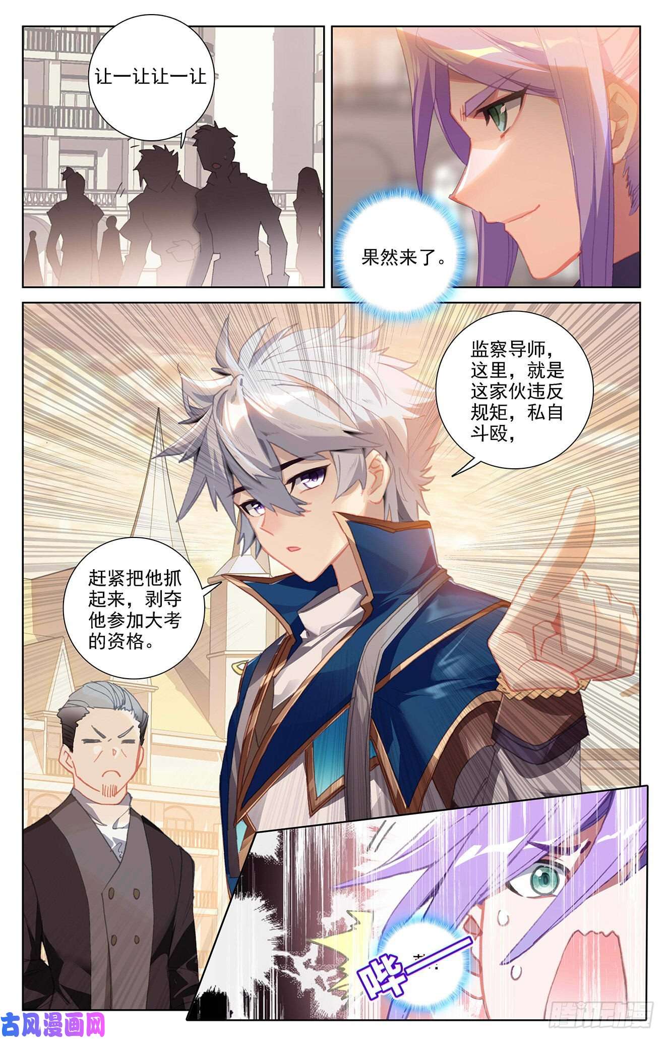 万相之王第12话上 李洛的相