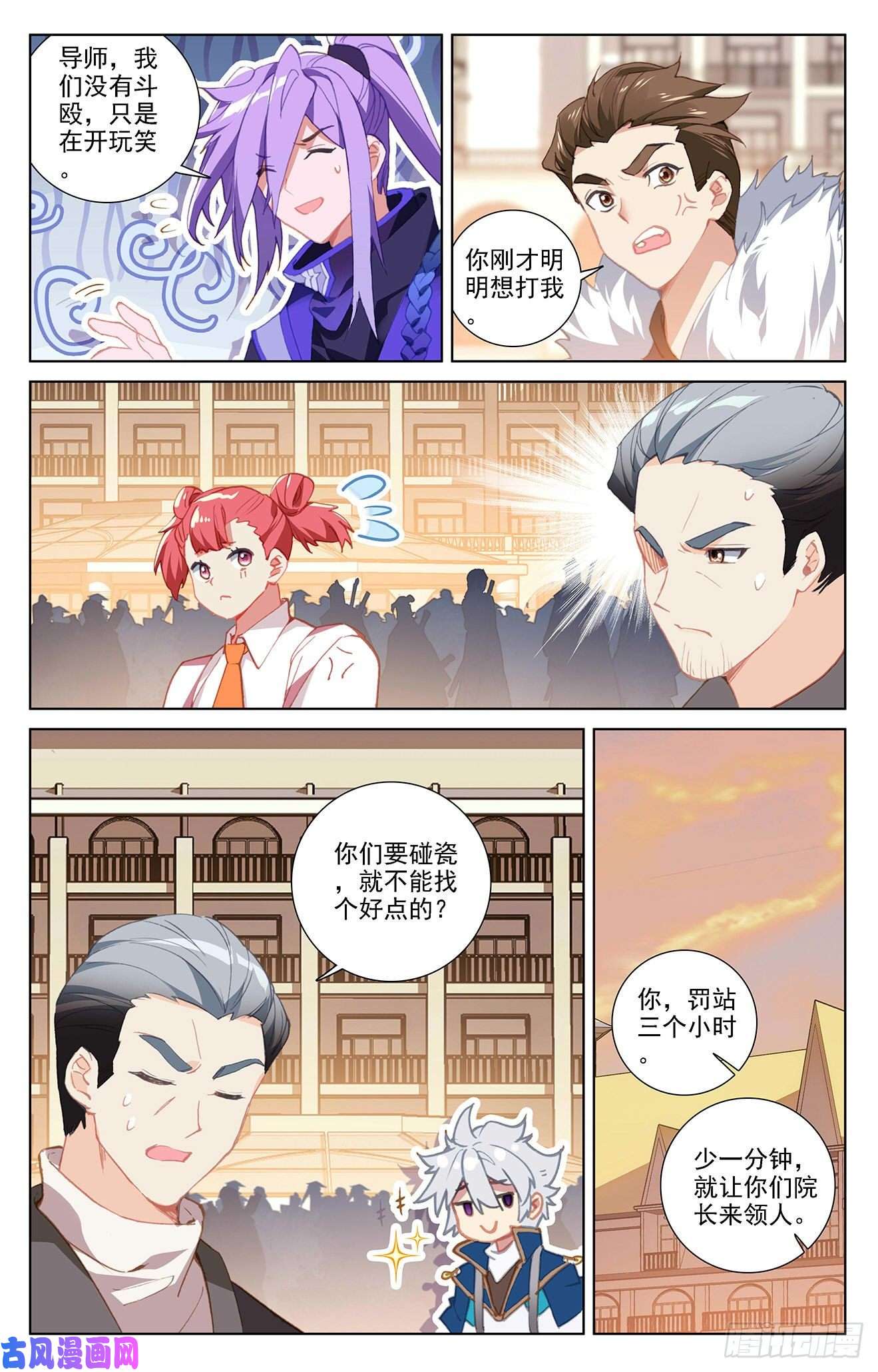 万相之王第12话上 李洛的相
