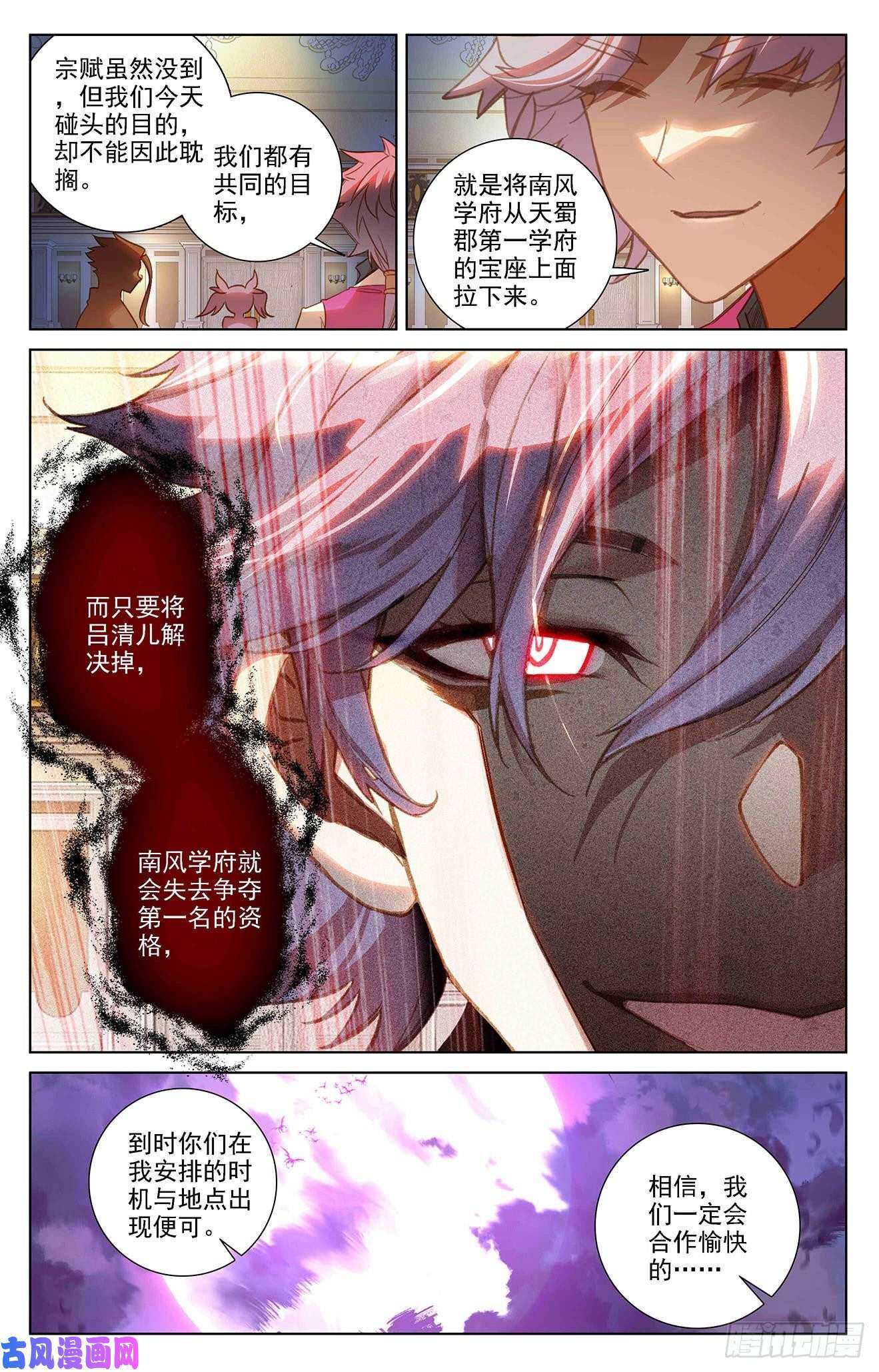 万相之王第12话上 李洛的相