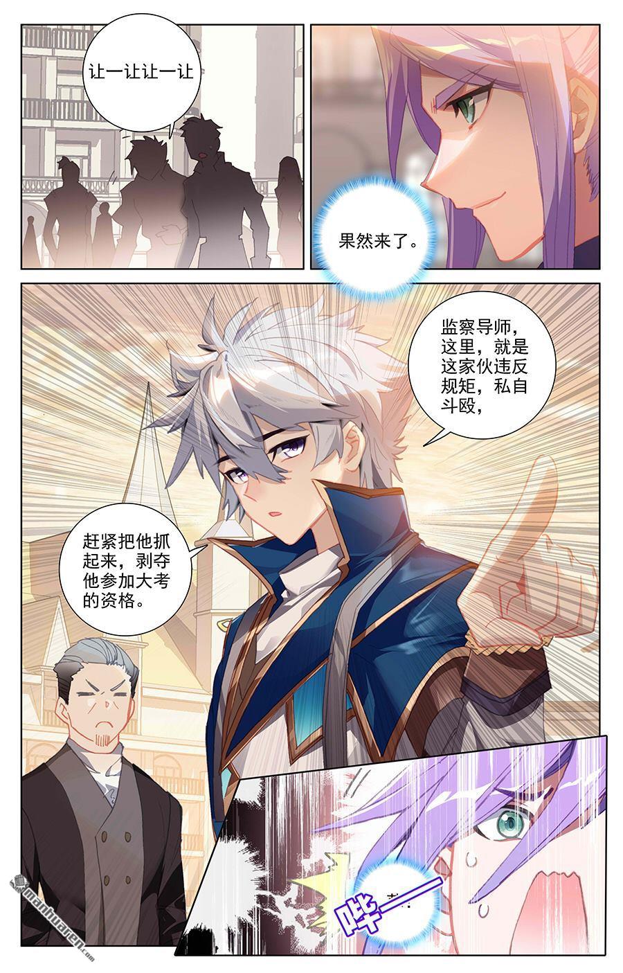 万相之王第12话下 李洛的相