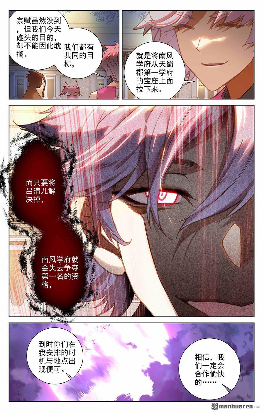 万相之王第12话下 李洛的相