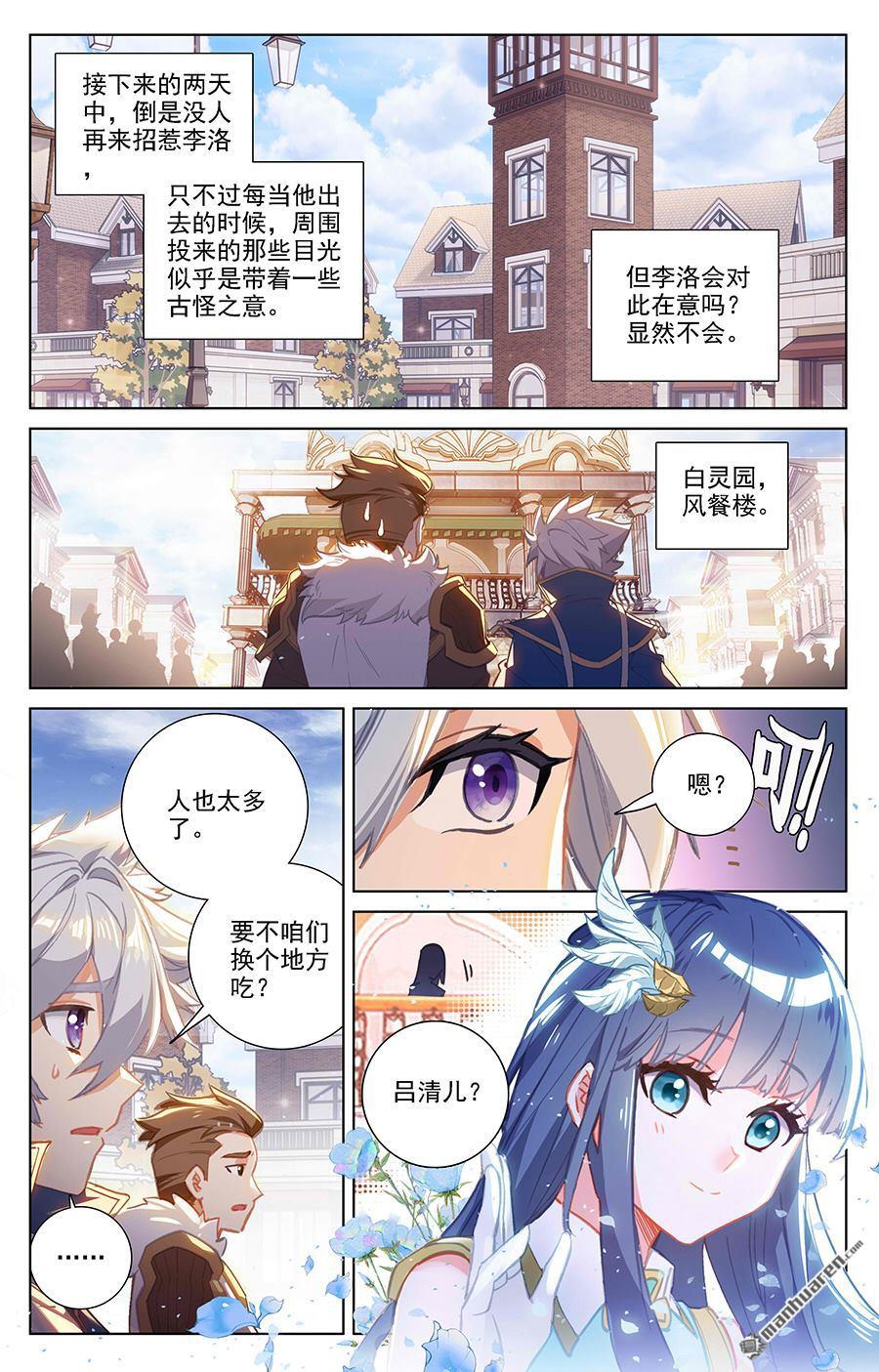 万相之王第13话上 一穿三