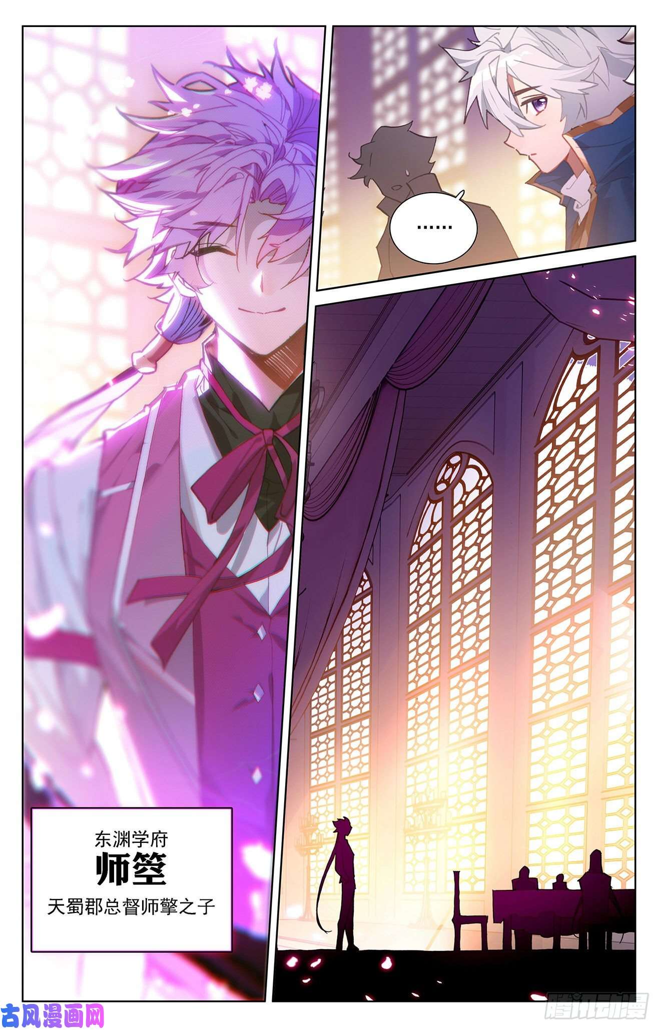 万相之王第13话下 一穿三