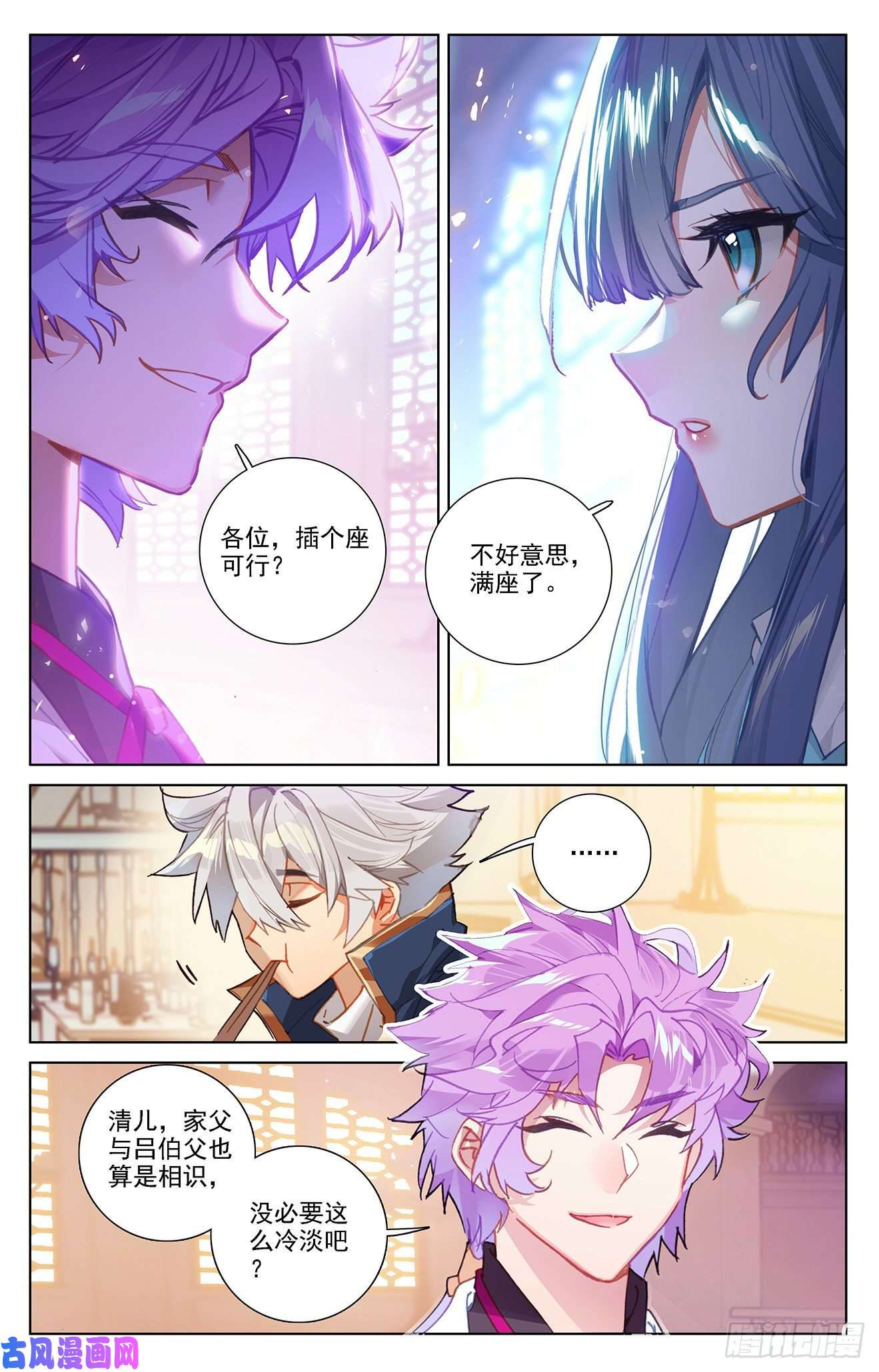 万相之王第13话下 一穿三