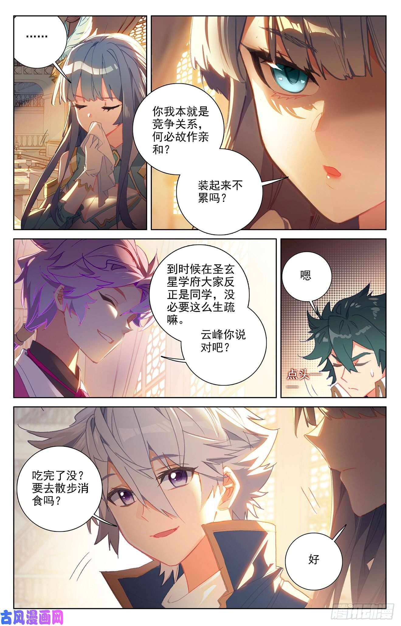 万相之王第13话下 一穿三