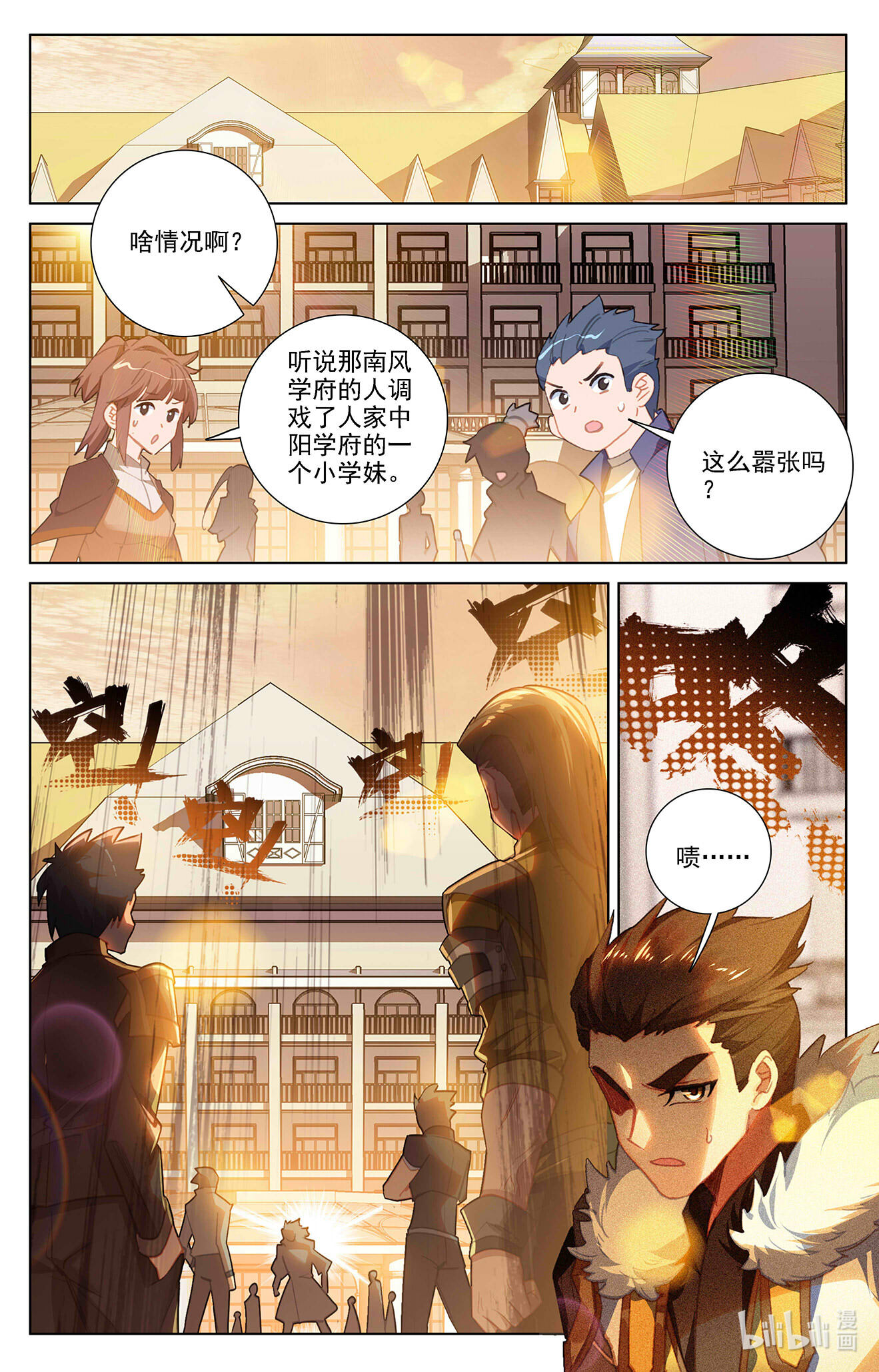 万相之王第14话下 溪阳屋
