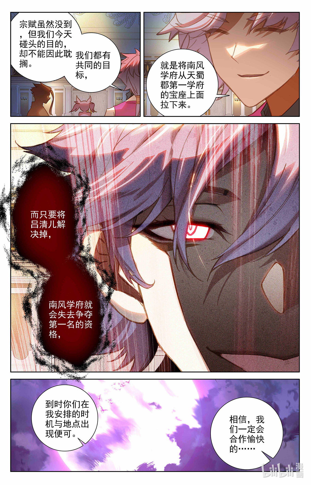 万相之王第14话下 溪阳屋