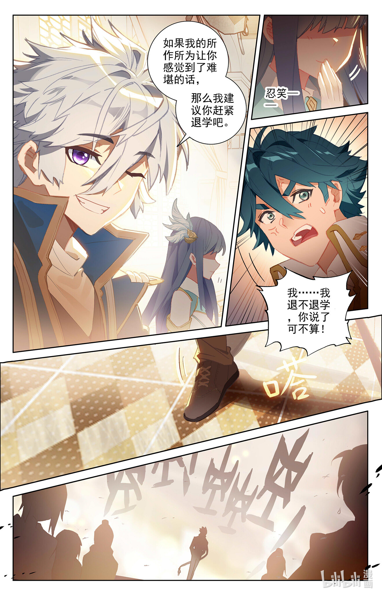 万相之王第15话上 颜灵卿