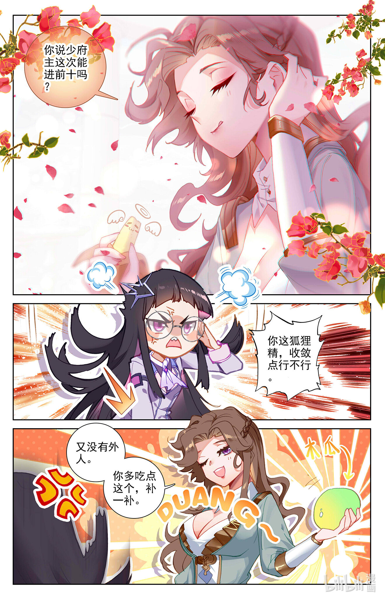 万相之王第15话下 颜灵卿