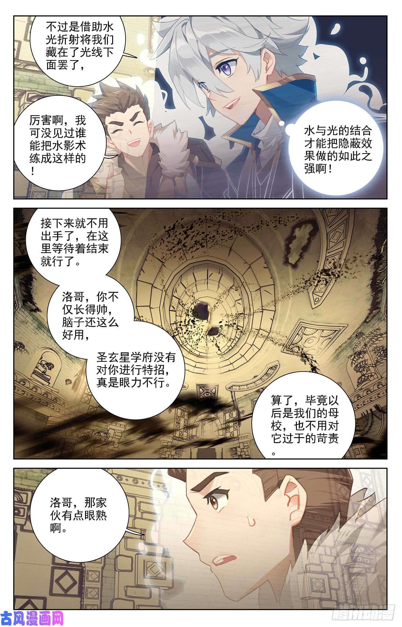 万相之王第16话下 炼制室