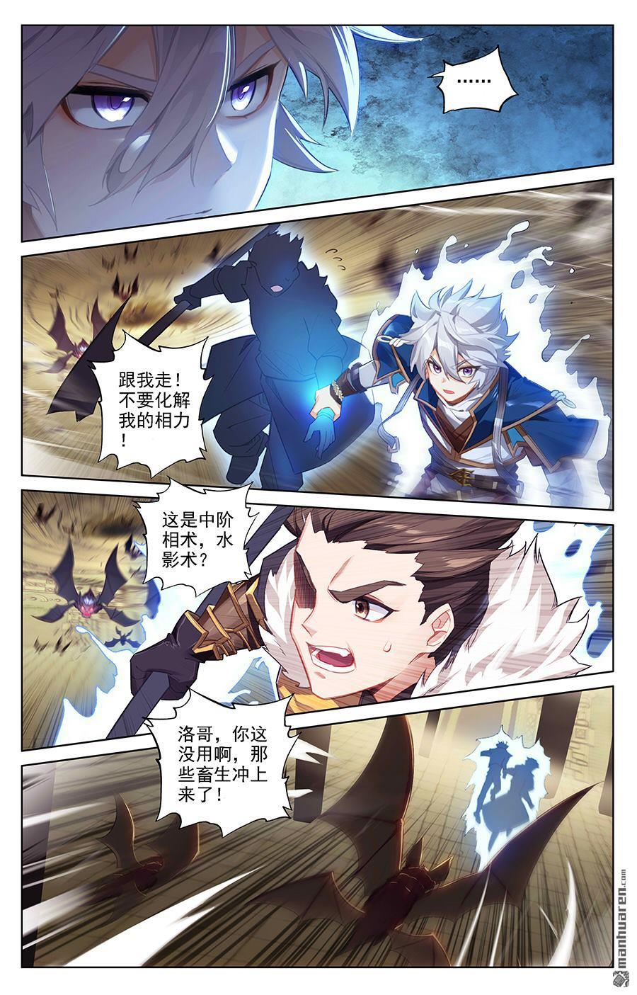 万相之王第17话上 孩子