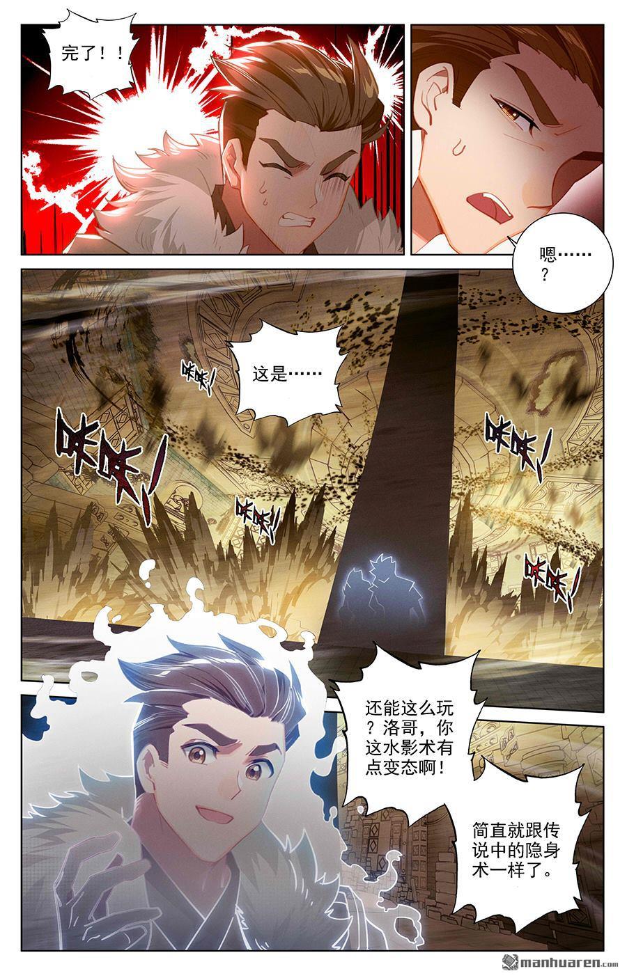 万相之王第17话上 孩子