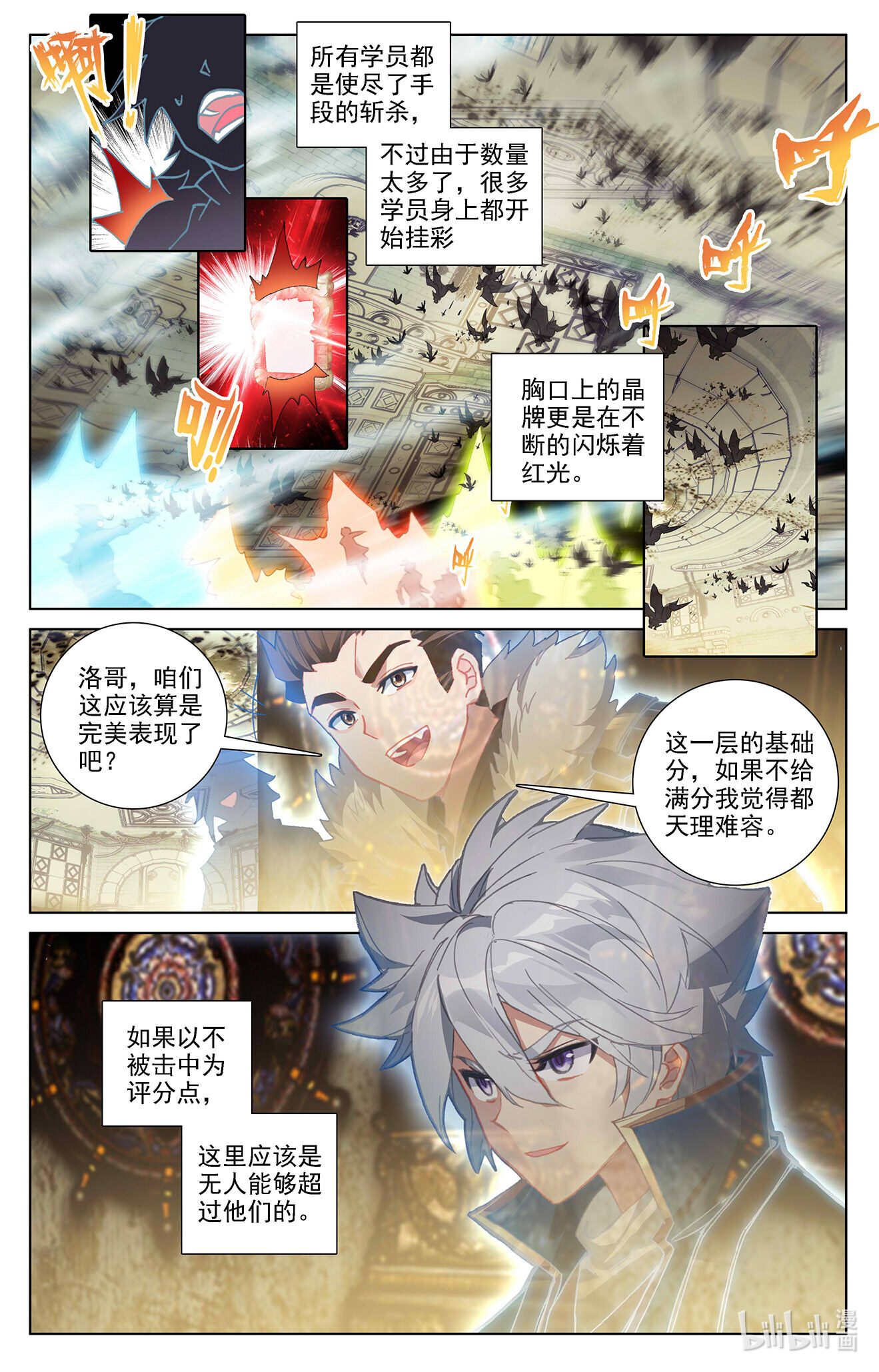 万相之王第18话上 浪人虞浪