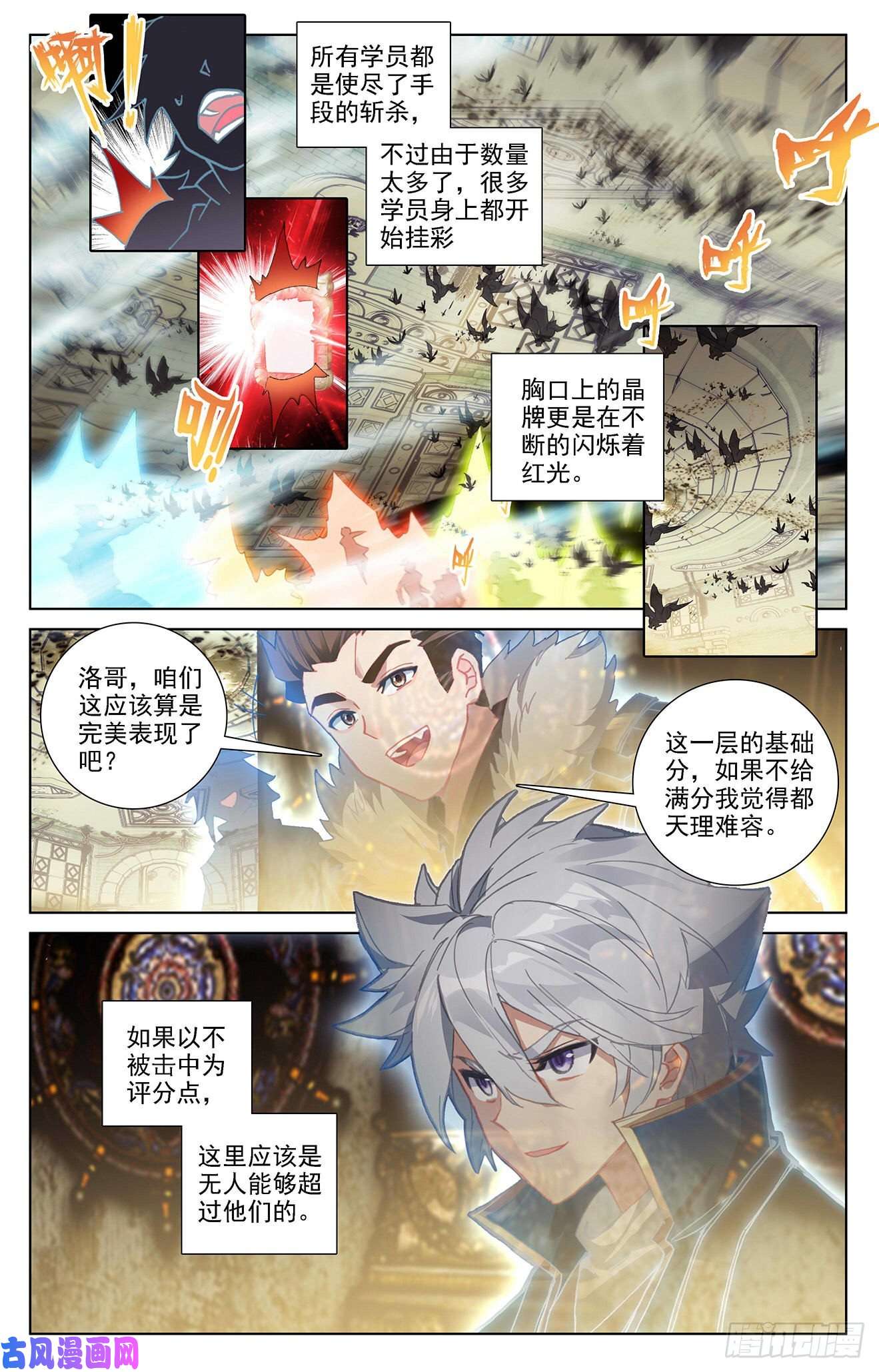 万相之王第18话下 浪人虞浪