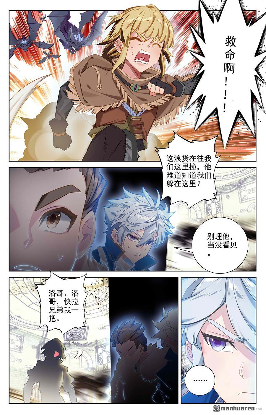 万相之王第19话上 遭遇强敌