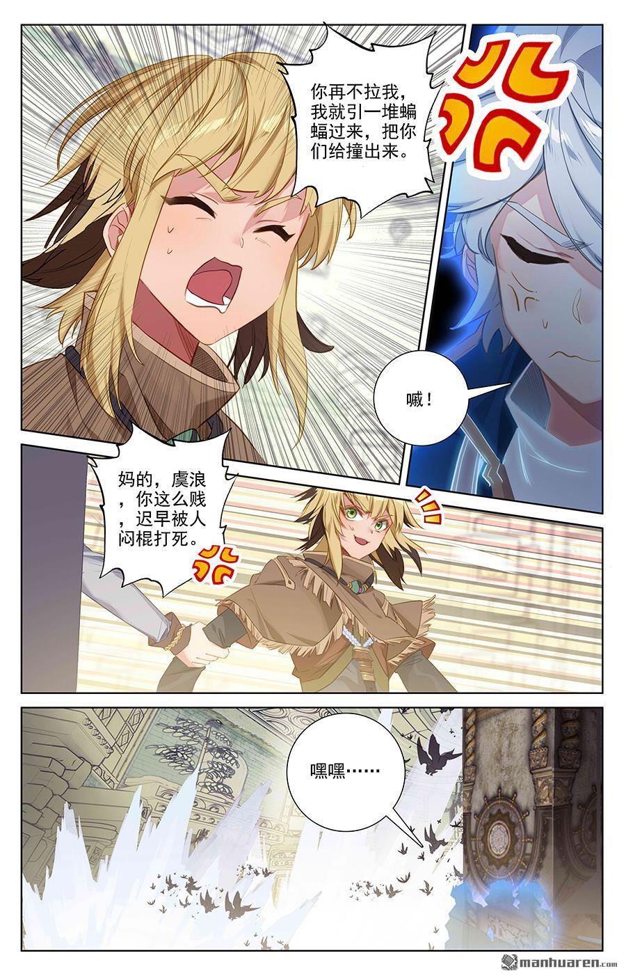万相之王第19话上 遭遇强敌