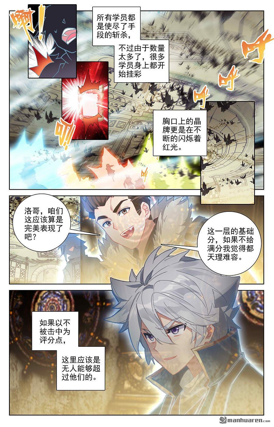万相之王第19话上 遭遇强敌