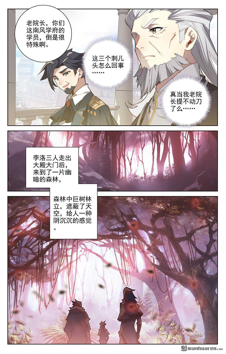 万相之王第19话上 遭遇强敌