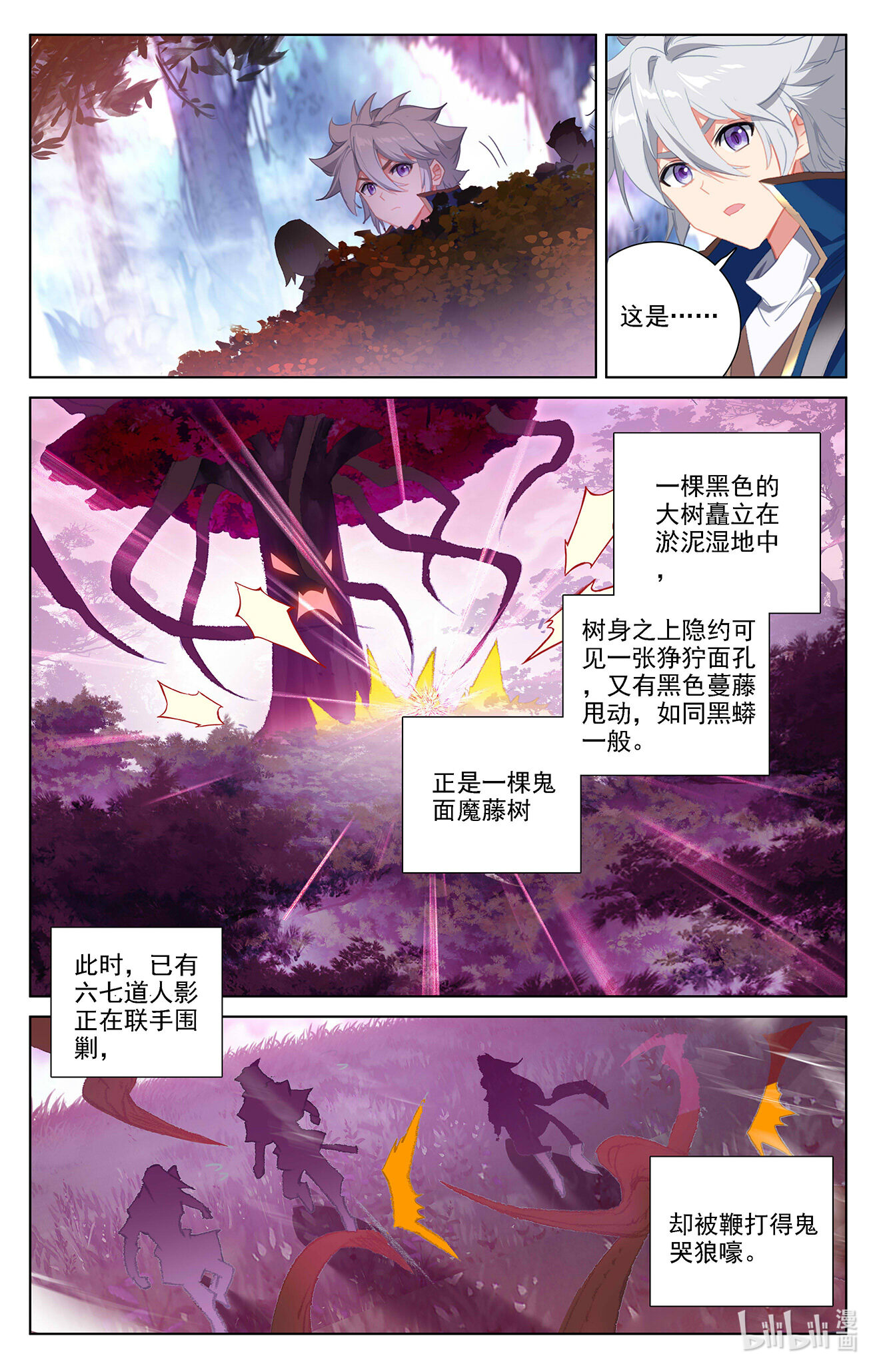 万相之王第19话下 遭遇强敌
