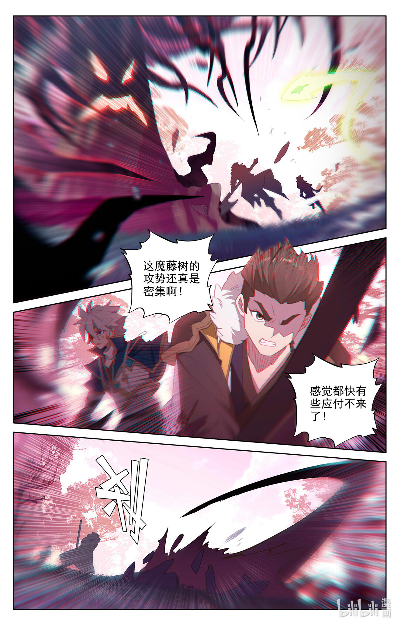 万相之王第19话下 遭遇强敌