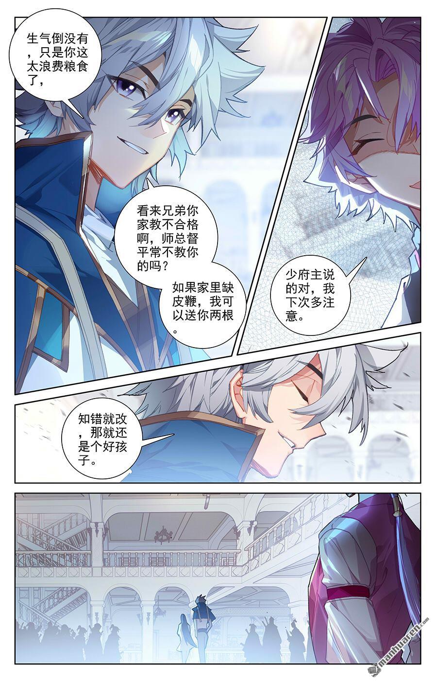 万相之王第20话下 水镜术