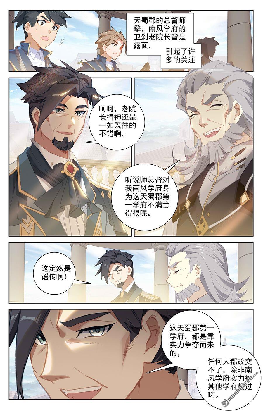 万相之王第20话下 水镜术
