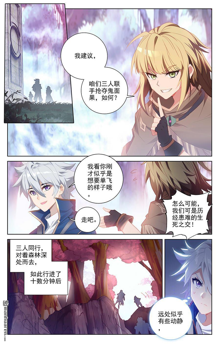 万相之王第21话上 平局
