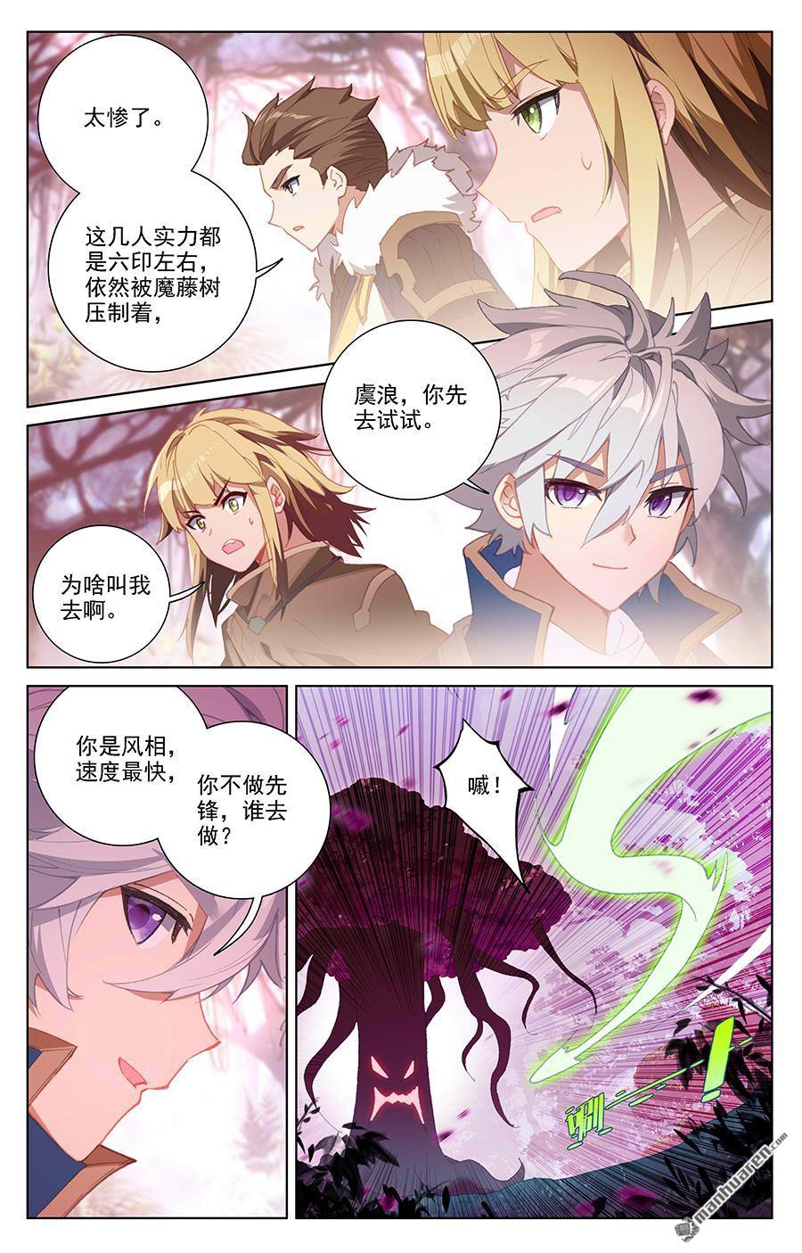万相之王第21话上 平局