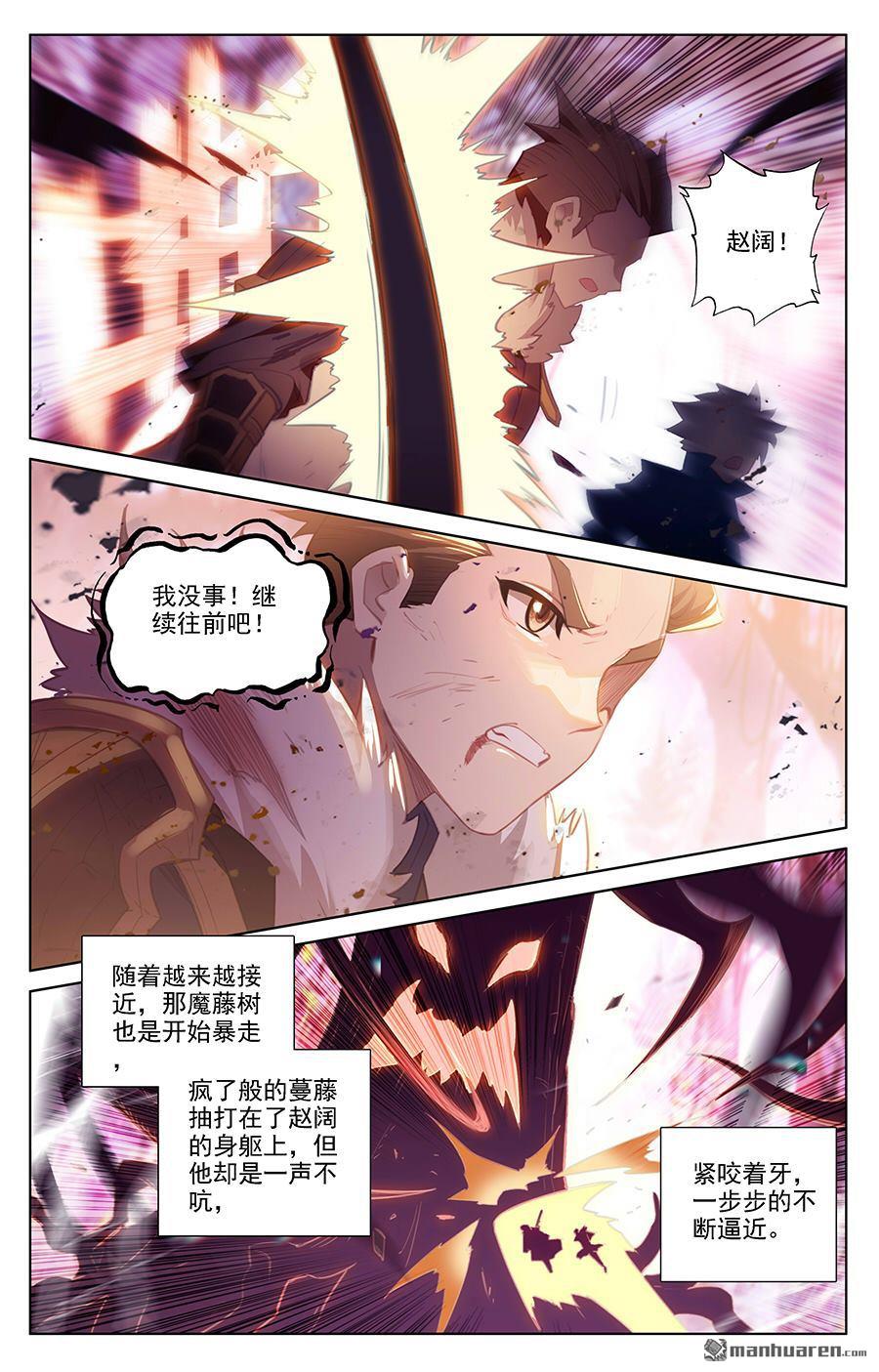 万相之王第21话上 平局