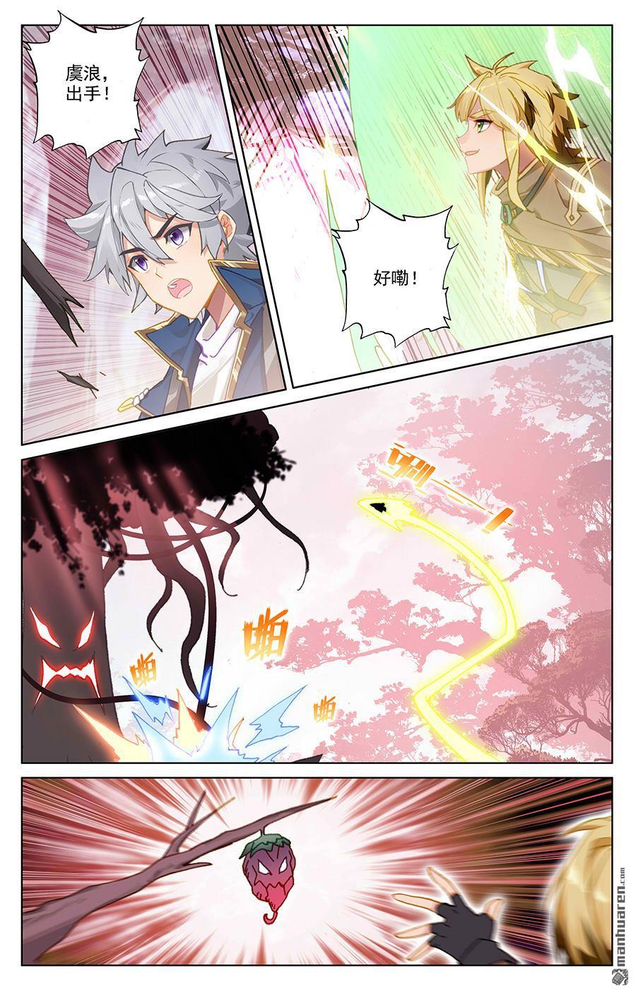 万相之王第21话下 平局