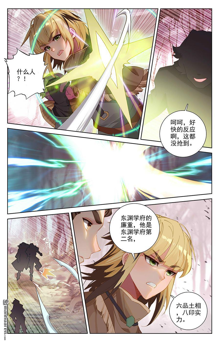 万相之王第21话下 平局